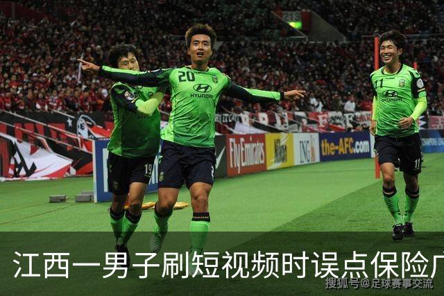 江西一男子刷短视频时误点保险广告，被自动扣取7.2万余元保费，客服称线上投保无需签字，退款仅退7000多元，律师：违规销售应全额退款