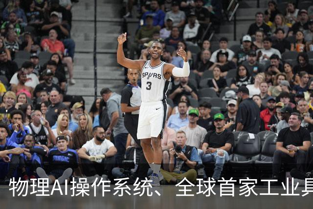 物理AI操作系统、全球首家工业具身6S店齐亮相！工业具身智能论坛举办