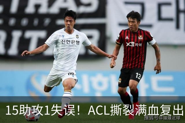 15助攻1失误！ACL撕裂满血复出！率队冲击NBA总冠军